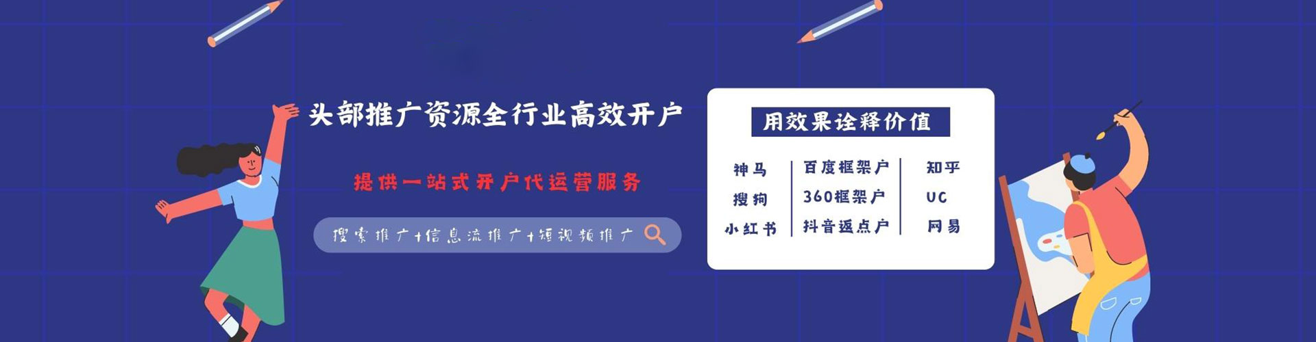 安庆头条信息流